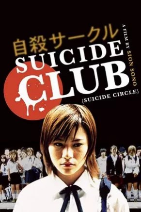 ‎ดูหนังออนไลน์ Suicide Club 2001 หนังใหม่ hd